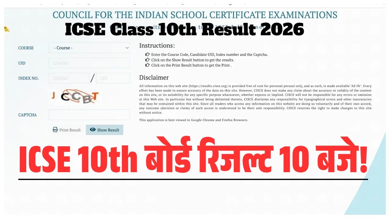 ICSE 10th Board Exam Result Update 2026