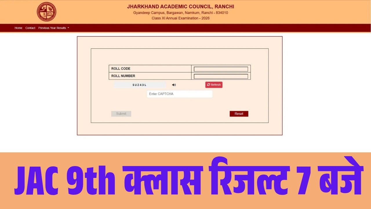 JAC 9th Class Result 2026 Update