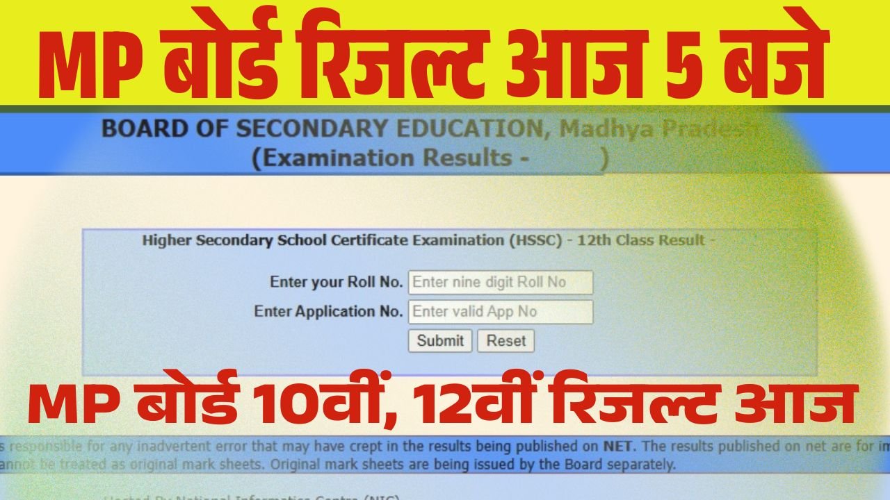MP Board Result 2026 Out Today