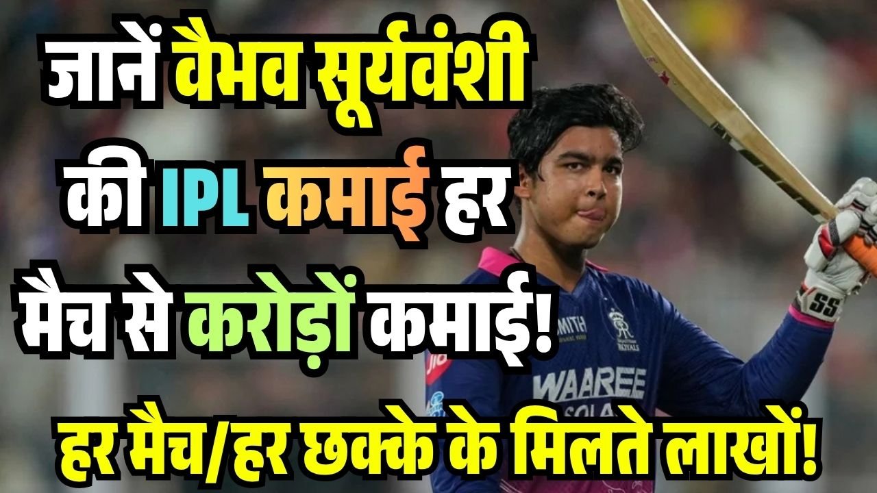 Vaibhav Suryavanshi IPL 2026 Earning Net Worth